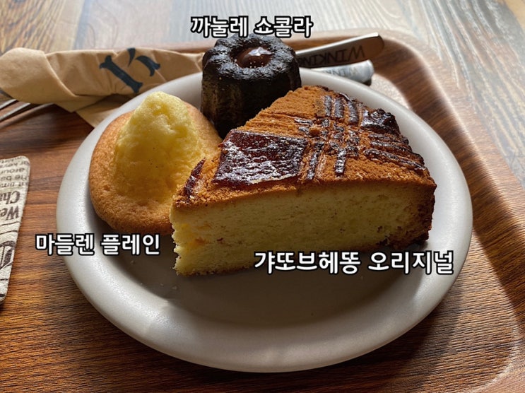 공릉디저트:: '리프노즈 드 아쉬지' 프랑스 구움과자 백배 즐기기 공릉디저트:: '리프노즈 드 아쉬지' 프랑스 구움과자 백배 즐기기