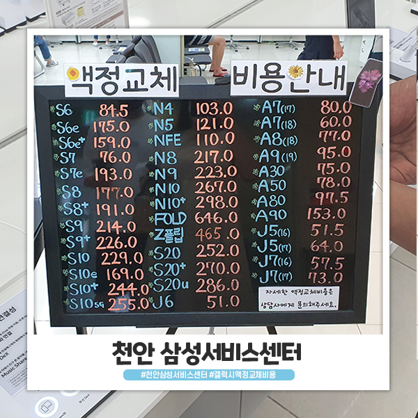 천안 삼성서비스센터에서 갤럭시 노트 9 액정 교체 했어요. 천안 삼성서비스센터에서 갤럭시 노트 9 액정 교체 했어요.