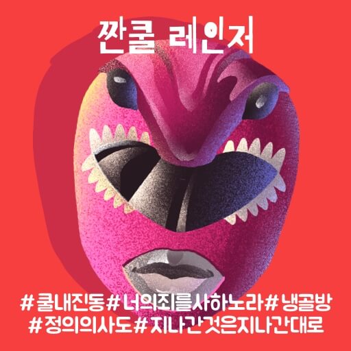 소름돋는 성격 테스트, 심리테스트 '내가 쓴 가면찾기 - 에클린 백작부인의 만찬'