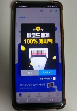  GS25 캐쉬백이벤트, 리브메이트 바코드결제 100%캐시백