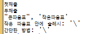  Programming in Lua 2판 - 챕터2 - 타입과 값