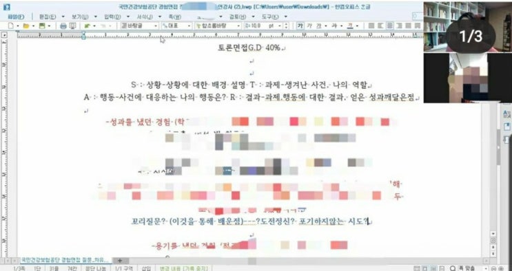 2020.10.15일 자소서첨삭컨설팅 &AI면접 2020.10.15일 자소서첨삭컨설팅 &AI면접
