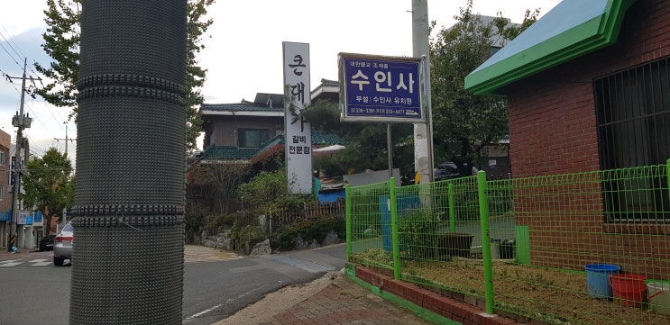  [김해맛집]돼지생갈비가 맛있는 곳 큰대가 가심비2탄[내돈/내산]