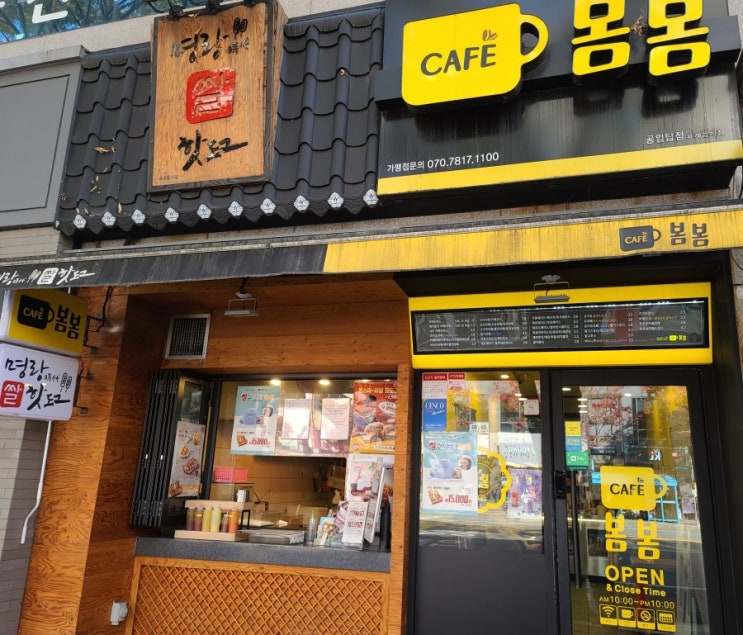  울산공업탑맛집 공업탑핫도그/명랑핫도그