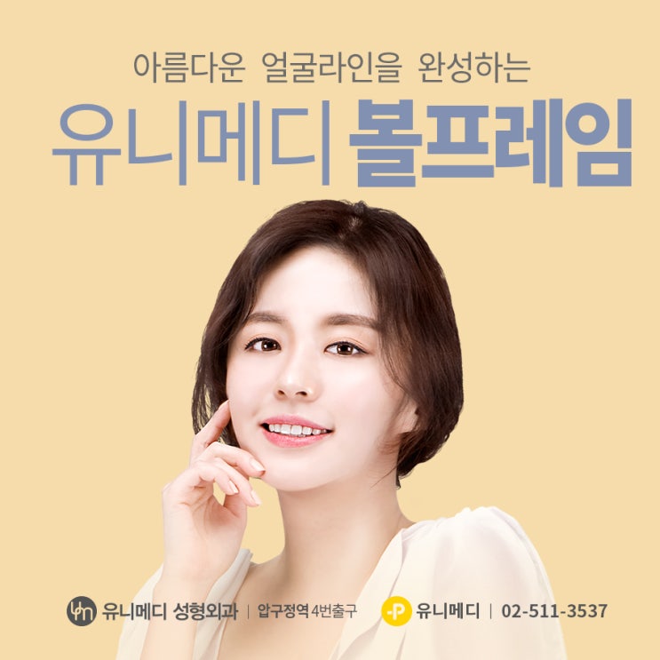  갸름한턱라인 노력으로 가능할까