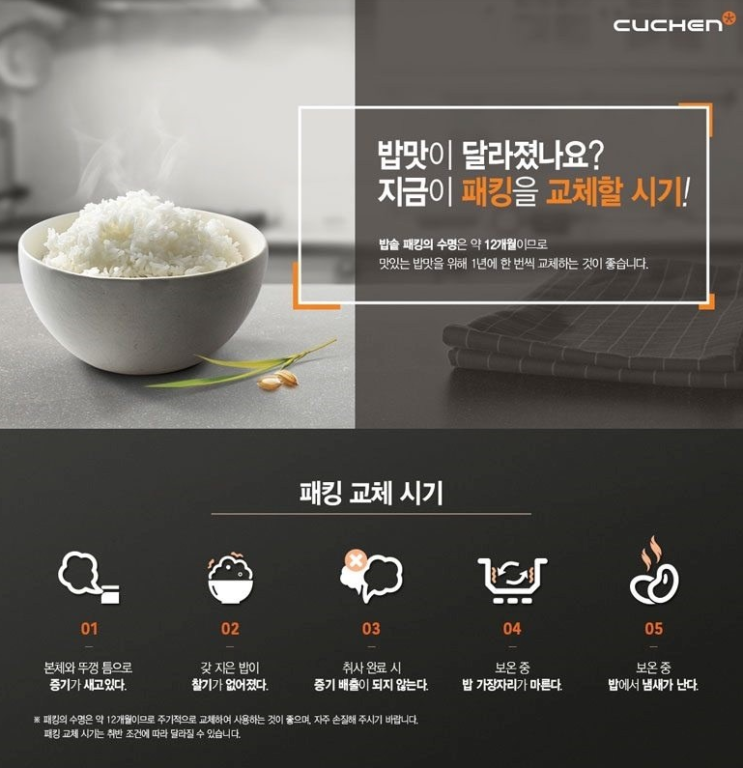  [쿠첸]3중파워 IH압력패킹 10인용 [APJ-H104]