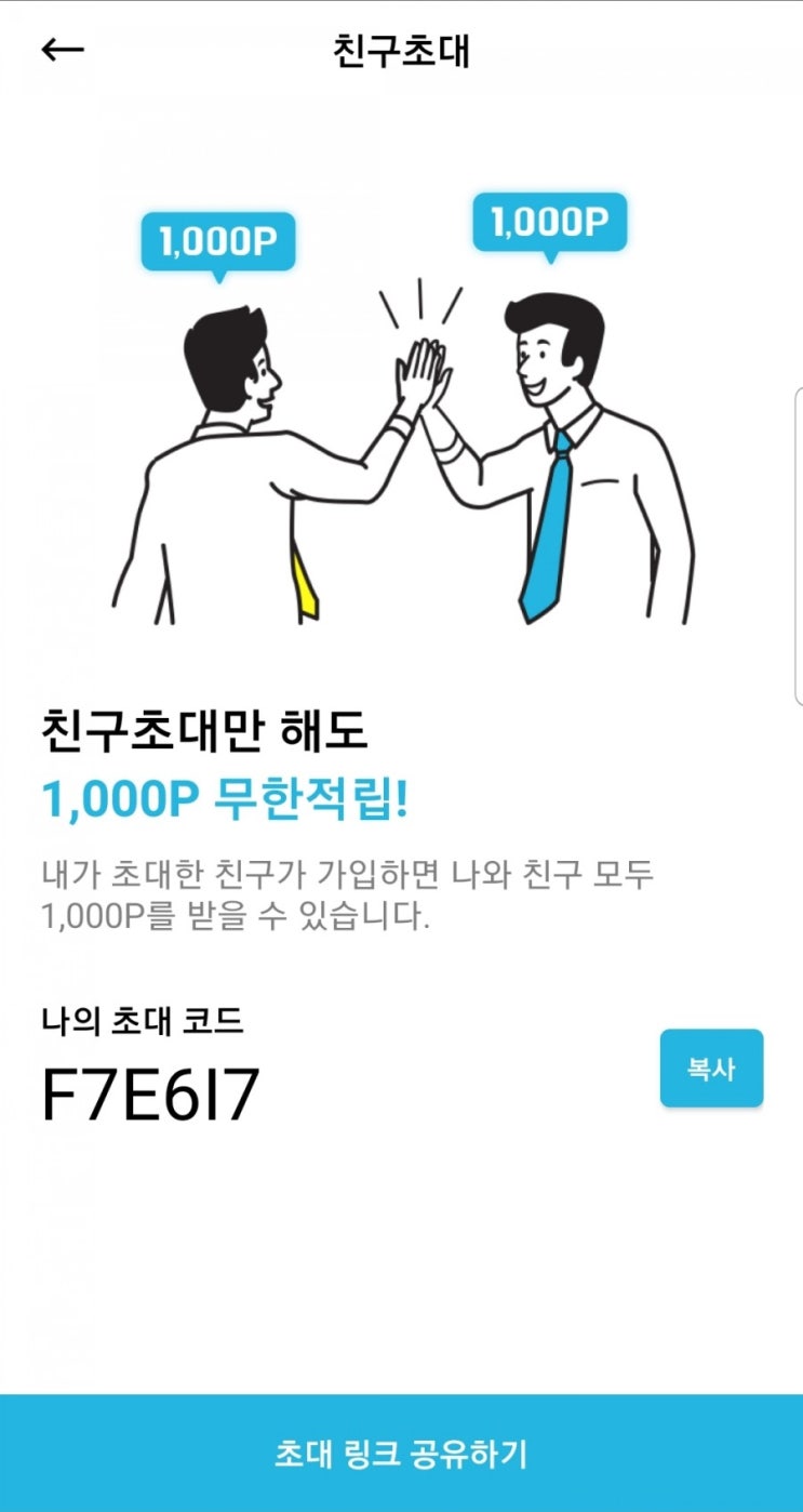  수수료 없는 대리운전 '구름대리' 내달 출시