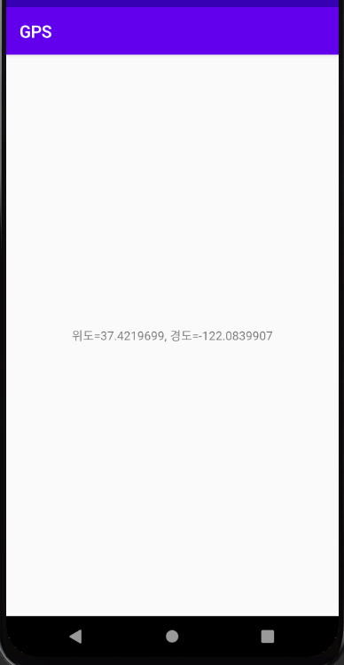  [셀프어플제작기-2주차]안드로이드 어플에 위치정보파악 및 지도 기능을 넣어보자