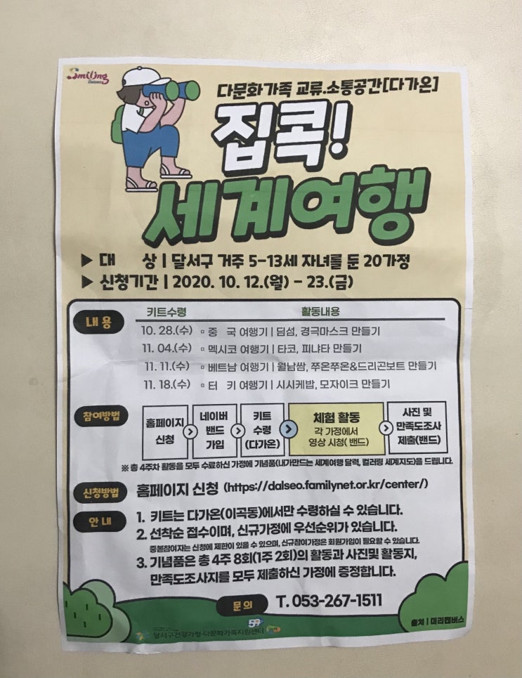  [첫번째나라]집콕!세계여행/중국여행기/딤섬/경극마스크만들기
