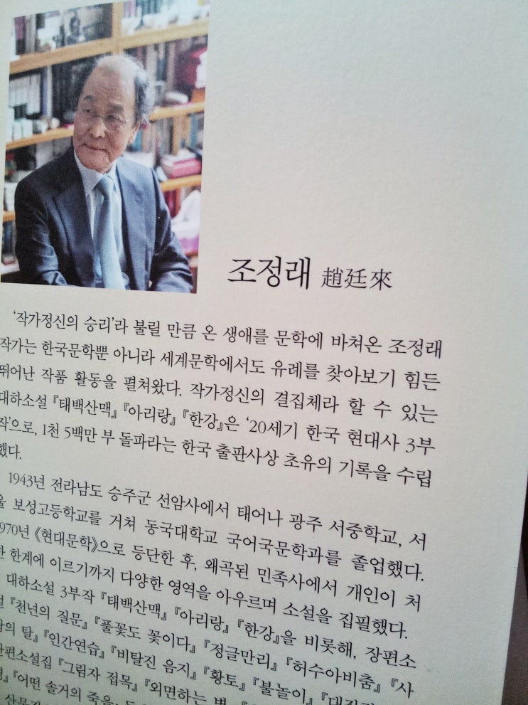  홀로 쓰고, 함께 살다 책을 만나다 프리뷰