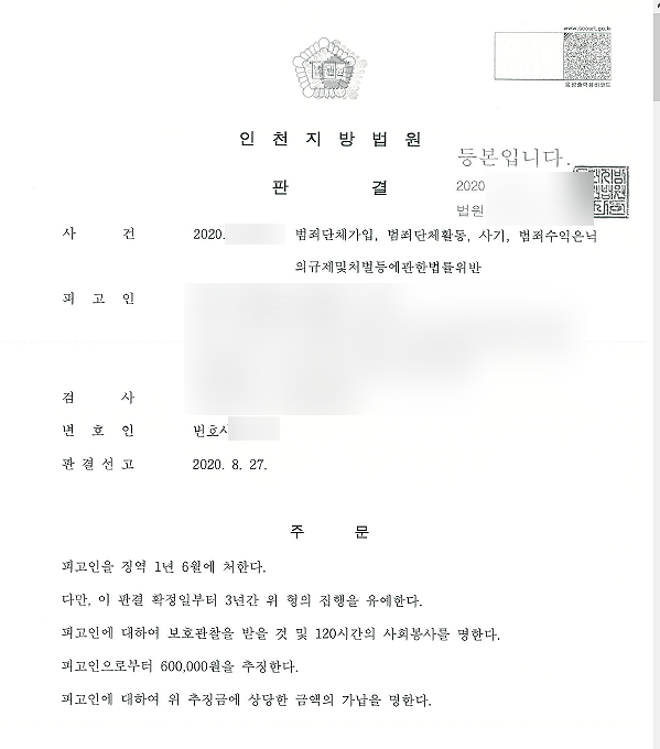 전주지검? 의뢰인 80%가 조사받고 재판가는 경우