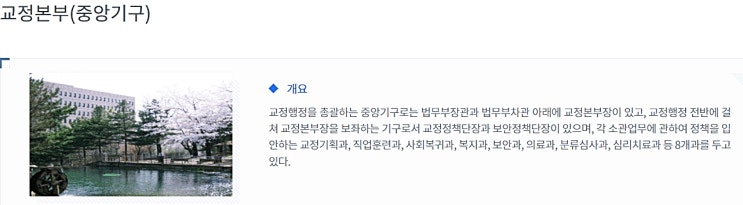  교도관승진시험 5급교정직공무원 교정학기출문제풀이
