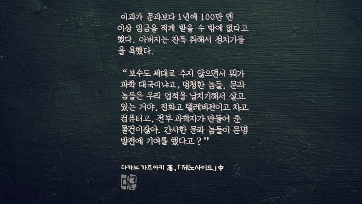  과학대국 (라미 사파리 민트 글레이즈 에디션 F닙, 정자체 가로쓰기 필사)