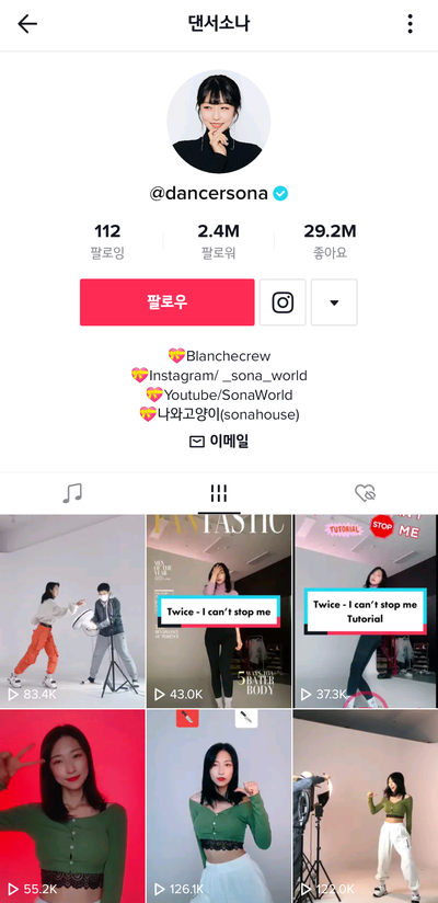  틱톡 240만 팔로워의 마음을 들썩이게 만든 댄서소나를 소개합니다.
