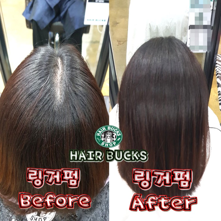  갈라지는 앞머리 + 가르마 교정 후기 ! 링거펌전문점 수원정자동미용실 헤어벅스