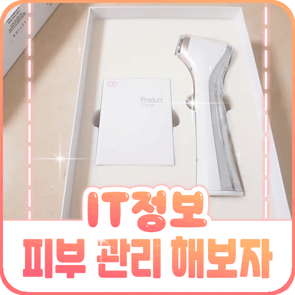 펄케어갈바닉 환절기 피부관리를 위한 추천