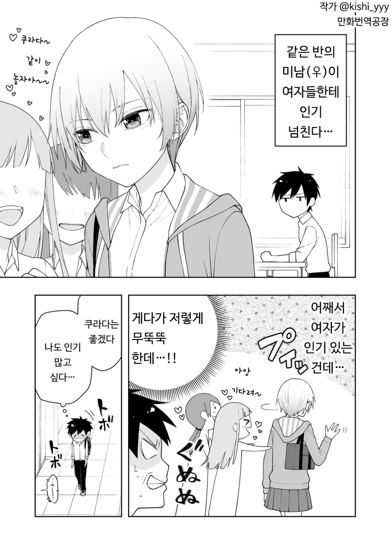 잘생긴 여자애가 숨기고 있는 비밀 네이버 블로그
