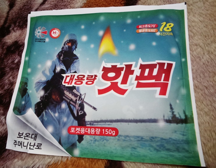  대용량 핫팩 18시간이상 오래가는 해피데이 군용 핫팩 추천