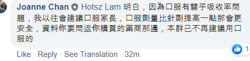  홍콩 FIP 그룹의 경구제에 대한 입장