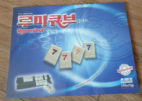  루미큐브 클래식 하는 법 아직도 헷갈리세요?