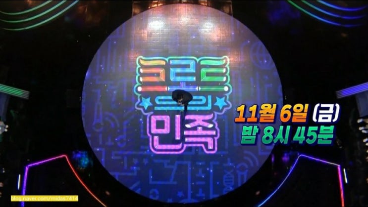 MBC "트로트의 민족",죽음의 2라운드 대결!, 트로트의 민족(3회 예고)