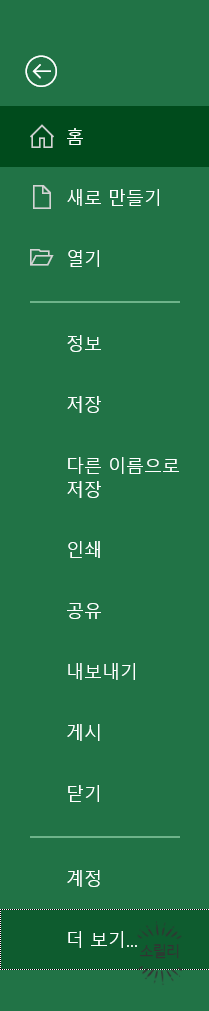  [하루 10분] 엑셀 || 작업속도 높이는 방법! | 기본글꼴/크기 설정, 실행창제거, 멋대로 바뀌는 한/영, 하이퍼링크 생략 방법 (feat.베어유)