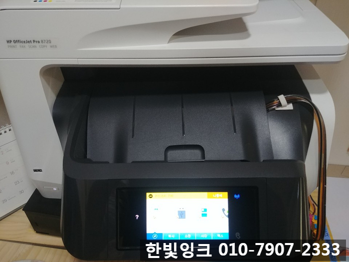 인천 중구 신포동 프린터수리 [HP8720 무한잉크 복합기  카트리지문제]