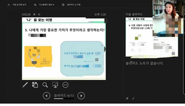 2020.10.22 경남청년장인프로젝트 컨설팅 2020.10.22 경남청년장인프로젝트 컨설팅