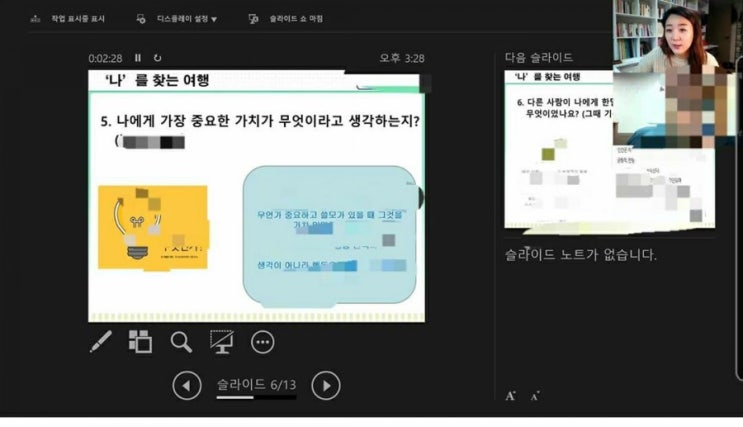 2020.10.22 경남청년장인프로젝트 컨설팅