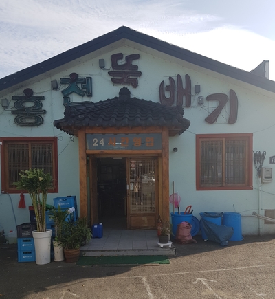  대구 불로동 가성비맛집 홍천뚝배기 추천해요