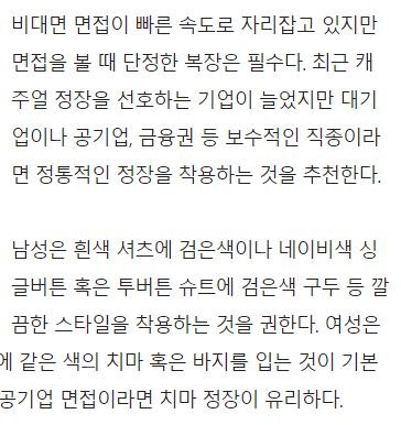 여자 면접 복장 1 - 정장 블라우스 바지