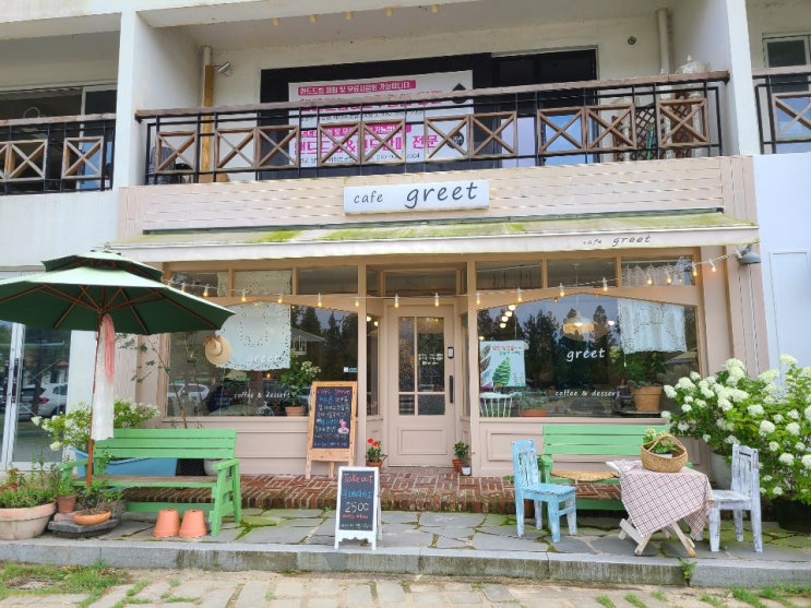  (담양여행)예쁜 프로방스풍 담양카페-카페 그리트(cafe greet)