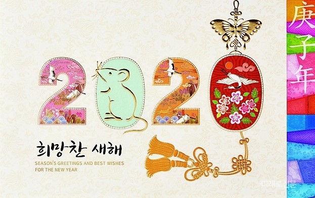 2020(경자년) 내인생 키워드 정리 / 곧 다가오는 2021 트렌드코리아(신축년)처럼 내인생도 예상해볼까?