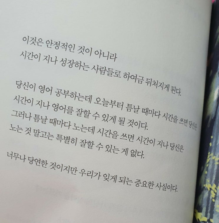  명언 한 구절