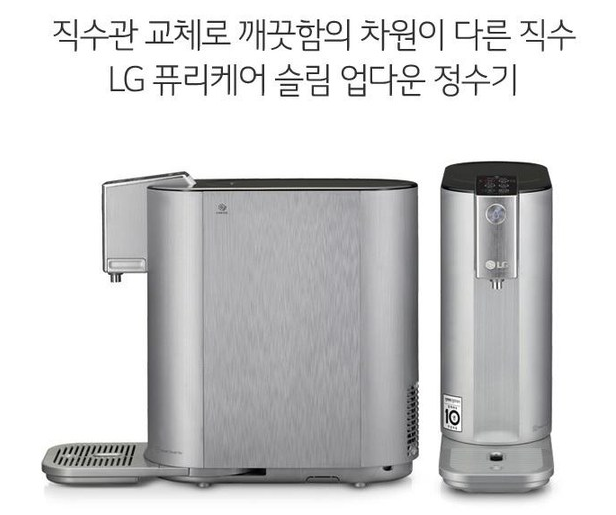  LG 퓨리케어 정수기렌탈 [WD501AS] 저렴한금액으로 렌탈하세요~