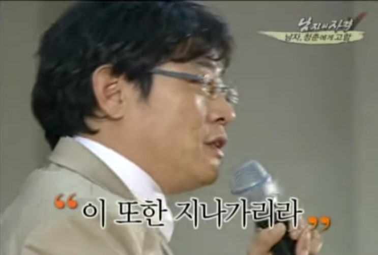  명언 한 구절-이경규 "이 또한 지나가리라"