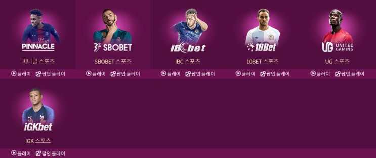  양방배팅이란?양방배팅에 대하여