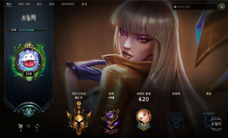  [리그오브레전드] 나의 2년간의 롤 여정.. | 보유스킨, RP 결제내역