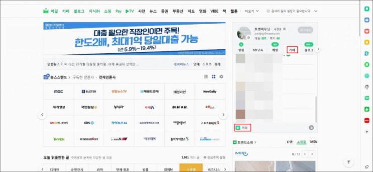  네이버 카페 탈퇴방법 pc와 모바일버전 깔끔정리
