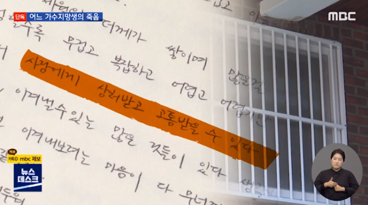 가수지망생 죽음 논란 기타리스트 출신