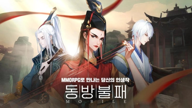  동방불패 모바일!  10월 업데이트 쿠폰 및 스페셜프리미엄 쿠폰 공개!