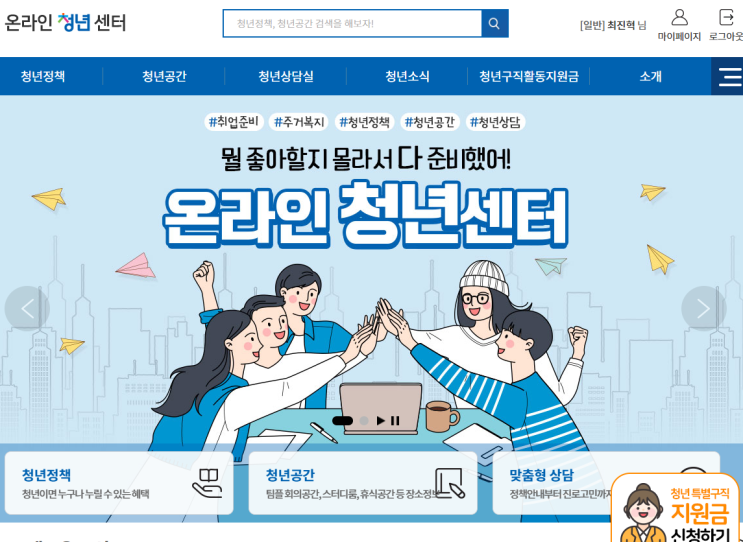 국가에서 돈 받으면서 취업하자! - 청년구직활동지원금(Feat. 취업 시 50만원 더!) 국가에서 돈 받으면서 취업하자! - 청년구직활동지원금(Feat. 취업 시 50만원 더!)