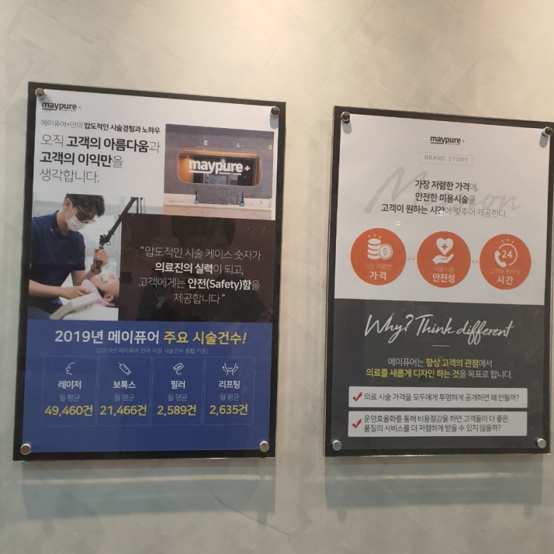 목동 피부과의원 메이퓨어의원 5