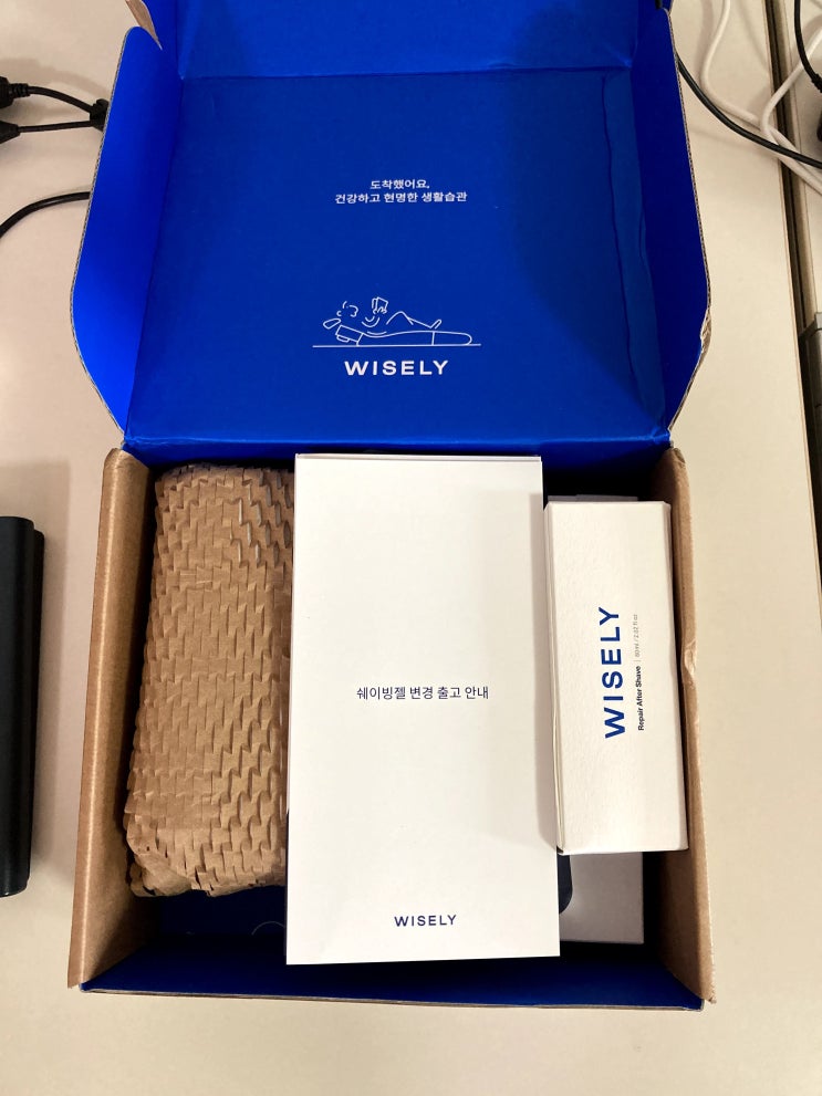  와이즐리 면도기 구독체험 후기