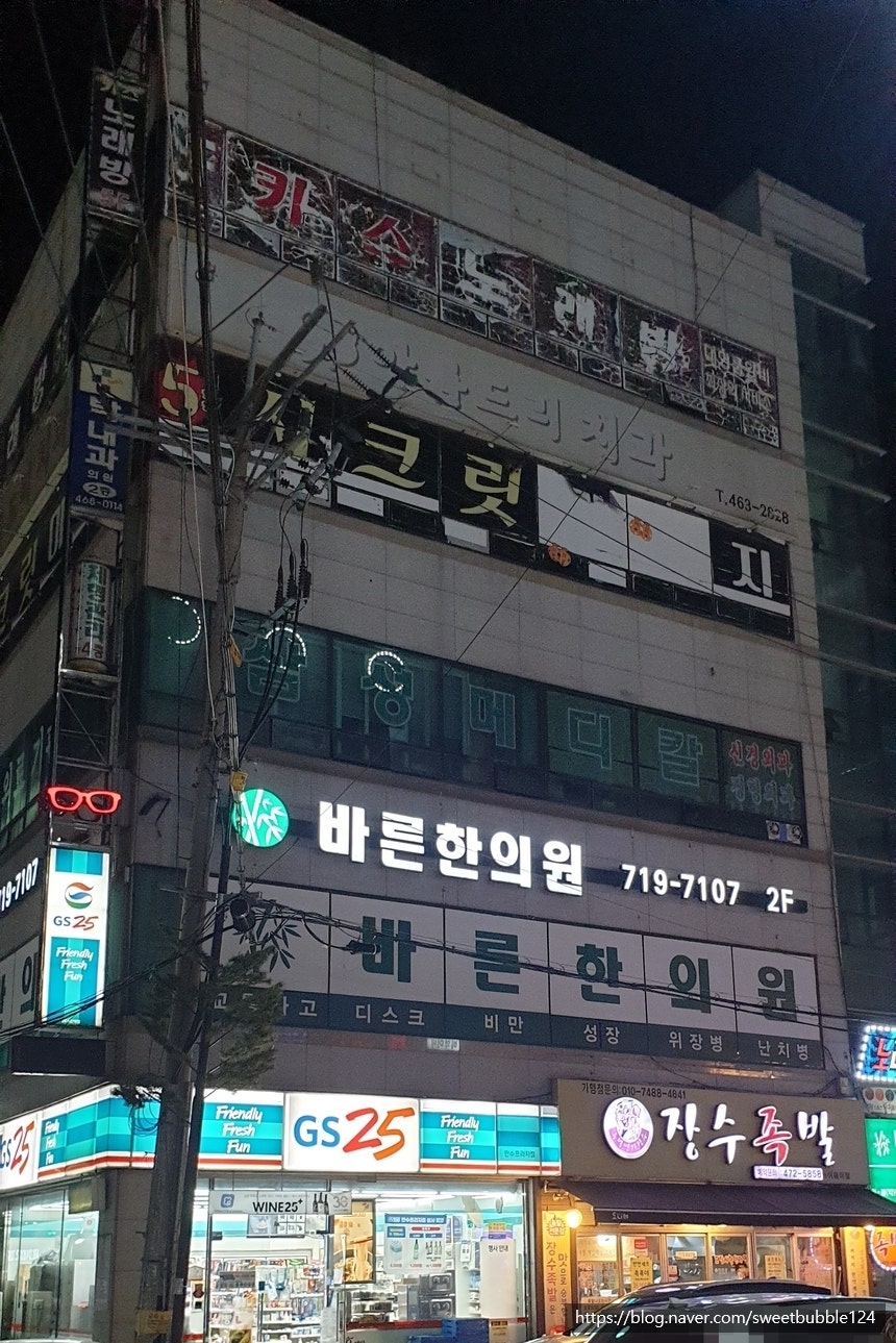장수족발 하이웨이점 사진 5