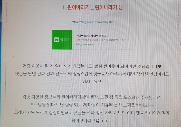  2020 국제 도서 주간 릴레이 (from.사랑스럽쭈 님)