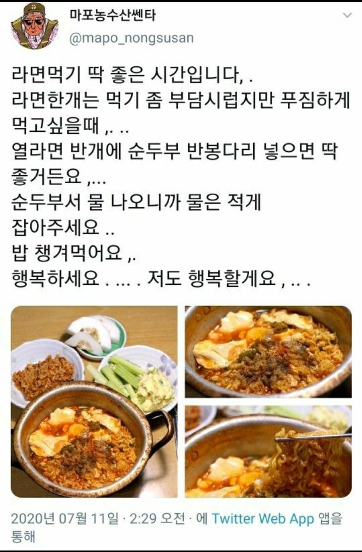 요즘 핫한 열라면 순두부 끓이는 법 레시피 : 네이버 블로그