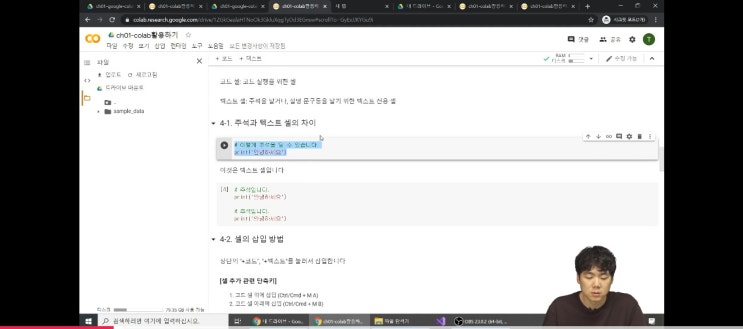  [패스트캠퍼스 수강 후기] 직장인을 위한 파이썬 데이터분석 올인원 패키지 Online. 100% 환급 챌린지 2회차 미션