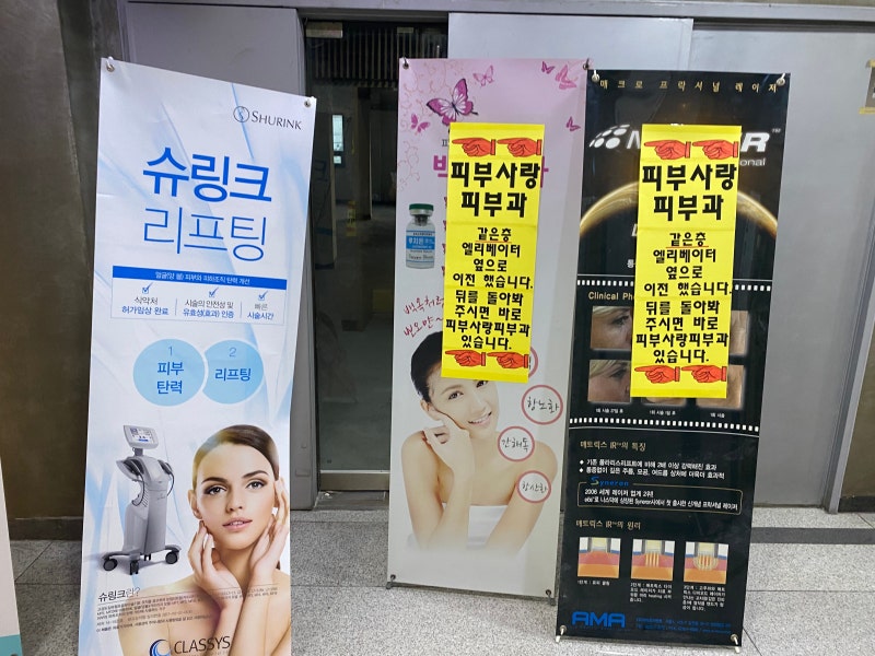 건대피부과 고민하신다면 강하게