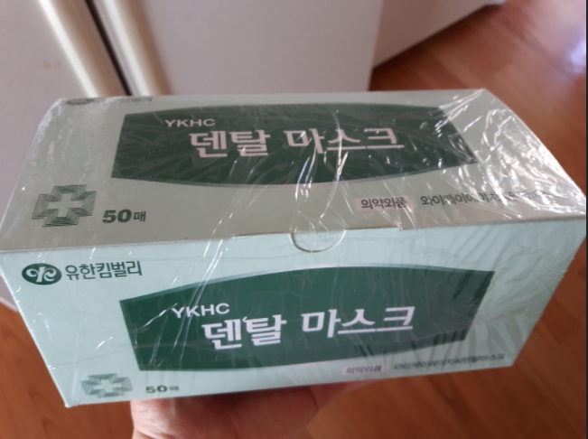  유한킴벌리덴탈마스크 구매 사용후기